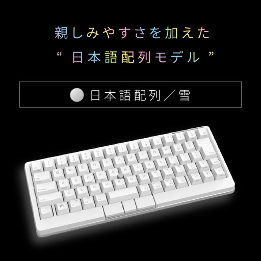 キーボード HHKB Studio(雪 / 日本語配列) 特別デザイン風呂敷付き / キーボード