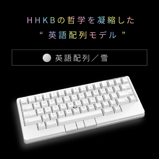 キーボード HHKB Studio(雪 / 英語配列)特別デザイン風呂敷付き / キーボード