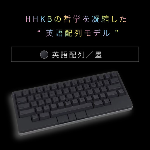 キーボード HHKB Studio(墨 / 英語配列) 特別デザイン風呂敷付き / キーボード