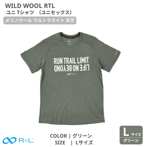 WILD WOOL RTL メリノウール ウルトラライト ユニ Tシャツ グリーンL ユニセックス