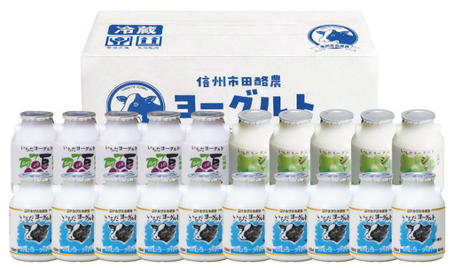 いちだヨーグルト 3種類ギフトボックス詰め合わせ(150ml×計20本)