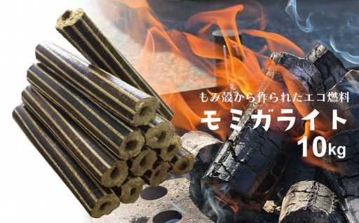 モミガライト　約10kg