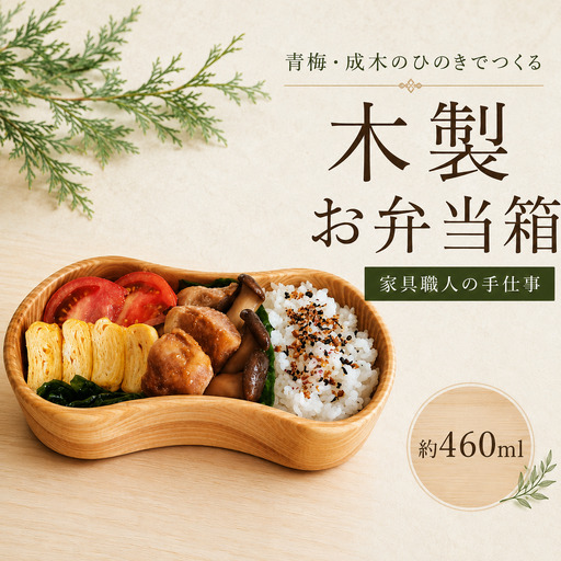 家具 お弁当箱 木製 ひのき弁当箱 ランチボックス ヒノキ 木製 日本製 和風 プレゼント 