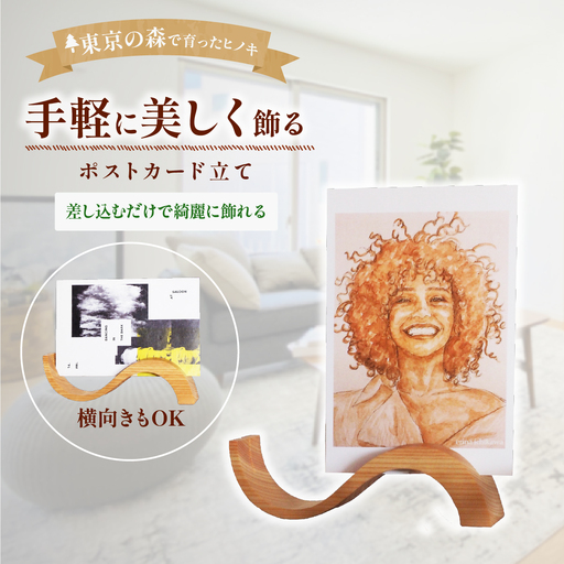 家具 2027年7~9月お届け Photo standポストカード立て 