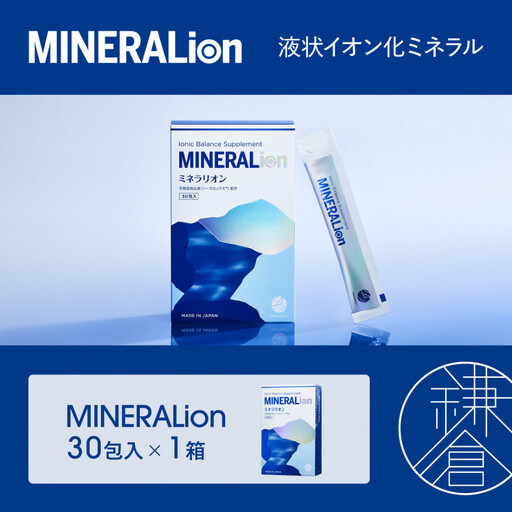 【MINERALion】ミネラリオン（30包入） 1箱　Lypo-C