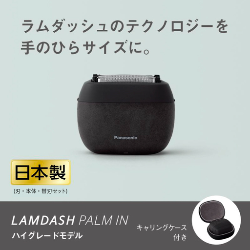 ラムダッシュ パームイン マーブルブラック ハイグレードモデル ES-P550U-K +替刃 ES9040 [刃・本体・替刃セット]