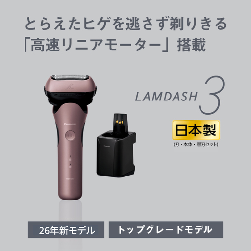 ラムダッシュ 3枚刃 ES-L382W-N 2026年新モデル ＋替刃 ES9310【刃・本体・替刃セット】