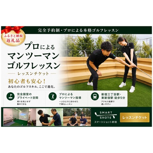 緑川貴大プロによるスイング診断・方向性設計レッスン!(50分×全4回) 0190-005-S08