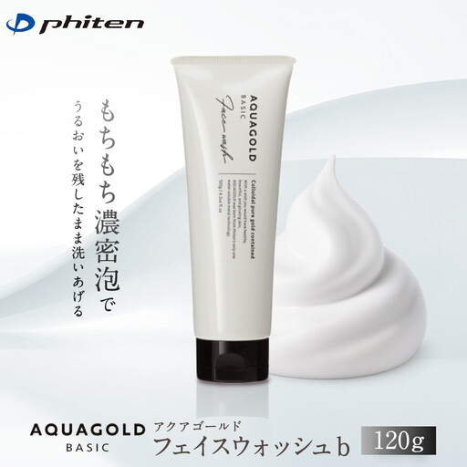 [ファイテン]アクアゴールド フェイスウォッシュ b|京都 人気ブランド フェイスウォッシュ