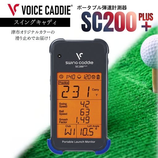 [先行予約]スイングキャディ SC200PLUS+ ゴルフ 弾道計測器 SWING CADDIE
