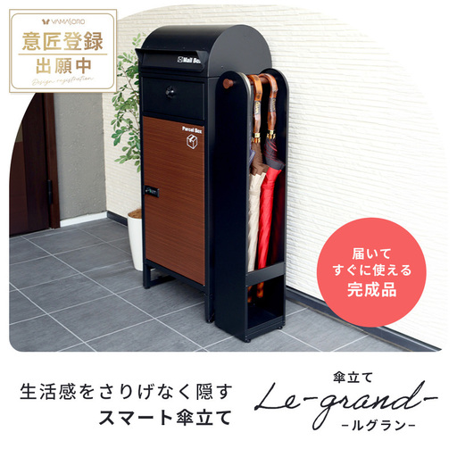 傘立て Le-grand(ルグラン) おしゃれ スリム 傘 北欧 屋外 屋内 外 室内 ハンギング 折り畳み傘 引っ掛け たて 玄関収納 カサ立て 省スペース 8本 錆びにくい 水受け 受け皿 木目 モルタル 柄 完成品 Le-grand ルグラン 兵庫 兵庫県 小野市 グレージュ/モルタル