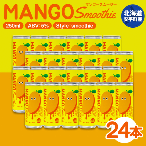 【ふるさと納税】クラフトビール  NORTHERN BREW ＜Mango sｍoothie  (マンゴースムージー)＞ 250ml  24本 北海道 安平町 ビール 地ビール 缶ビール スムージー デザート ギフト