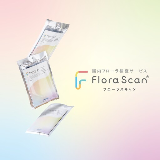 腸内フローラ検査サービス「Flora Scan」1回分 0198-001-S08