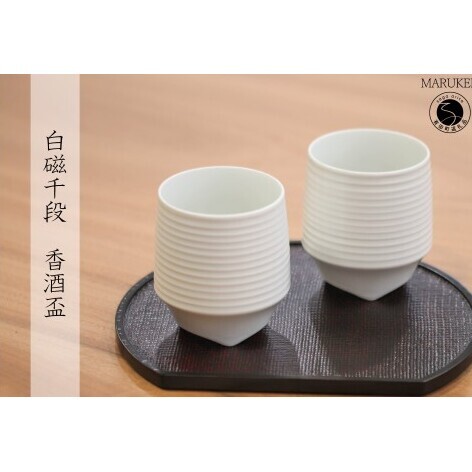 有田焼 白磁千段香酒盃 2個 セット[丸兄商社]李荘窯 陶磁器 食器 器 うつわ ロックカップ 湯呑 伝統 焼酎