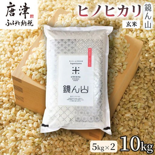 [小粒で旨みのある味わい]自然栽培米10kg ヒノヒカリ(玄米) 5kg×2袋 1セット 玄穀ごはん 丼料理向き チャーハン向き 家庭用 食卓用主食 日本産穀物 国産米