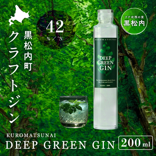 DEEP GREEN GIN[200ml]クラフトジン