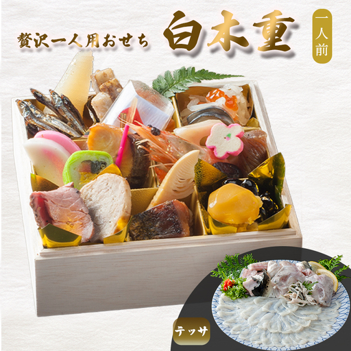 [先行予約] おせち 1人前 21品+テッサ [12月30日お届け] | 2027年 個食 冷凍