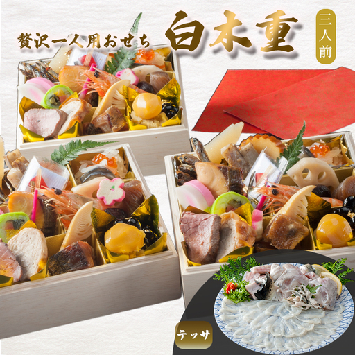 【先行予約】 おせち 3人前 21品＋テッサ 《12月31日お届け》 | 2027年 個食 冷凍