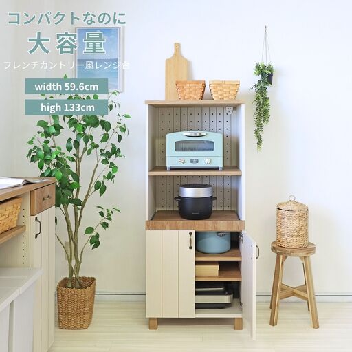 幅60cmフレンチカントリー風ハイタイプレンジ台CR-1360R 日本製 ホワイト 家具 収納家具 [ I-18811]