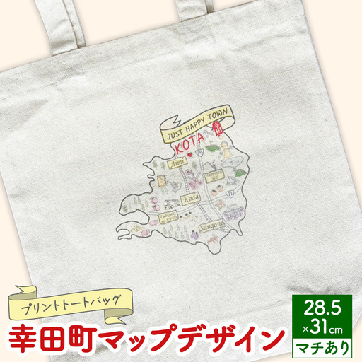 プリント トートバッグ[幸田町マップデザイン] | オリジナル ファッション カバン 鞄