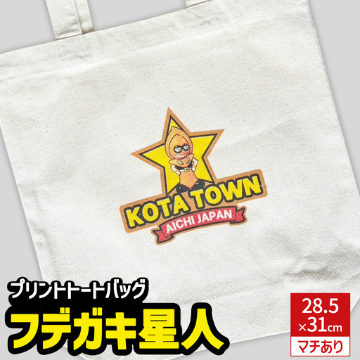 プリント トートバッグ[フデガキ星人] | オリジナル ファッション カバン 鞄 筆柿