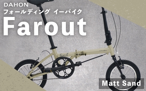 [ Matt Sand ] DAHON International フォールディングバイク Farout 14インチ 自転車 折りたたみ自転車 折りたたみ コンパクト 通勤 通学 日常使い サイクリング 収納