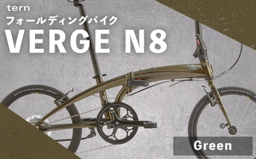 [ Green ] tern フォールディングバイク VERGE N8 20インチ 自転車 折りたたみ自転車 折りたたみ コンパクト 通勤 通学 日常使い サイクリング 収納