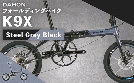 [ Steel Grey Black ] DAHON フォールディングバイク K9X 16インチ 自転車 折りたたみ自転車 折りたたみ コンパクト 通勤 通学 日常使い サイクリング 収納