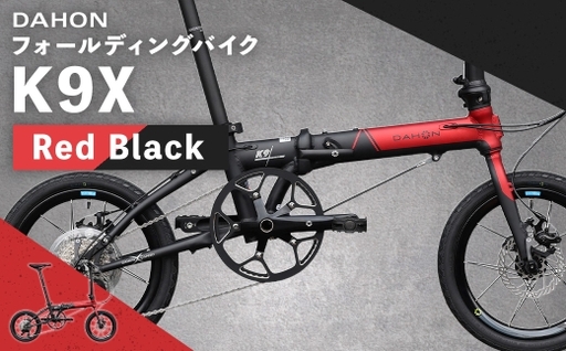 [ Red Black ] DAHON フォールディングバイク K9X 16インチ 自転車 折りたたみ自転車 折りたたみ コンパクト 通勤 通学 日常使い サイクリング 収納