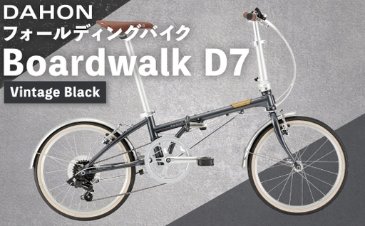 [ Vintage Black ] DAHON フォールディングバイク Boardwalk D7 20インチ 自転車 折りたたみ自転車 折りたたみ コンパクト 通勤 通学 日常使い サイクリング 収納