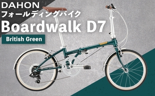 [ British Green ] DAHON フォールディングバイク Boardwalk D7 20インチ 自転車 折りたたみ自転車 折りたたみ コンパクト 通勤 通学 日常使い サイクリング 収納