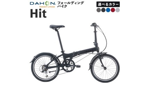 [ Matte Black ] DAHON フォールディングバイク Hit 20インチ 自転車 折りたたみ自転車 折りたたみ コンパクト 通勤 通学 日常使い サイクリング 収納