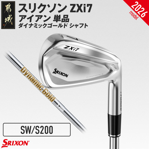 スリクソン ZXi7 アイアン ダイナミックゴールド スチールシャフト 単品 (SW/S200)【2026モデル】〔IY-C701-SWS〕_(都城市)ダンロップ スリクソン ZXiシリーズ 2026年モデル アイアン ダイナミックゴールド スチールシャフト ゴルフ用品 スポーツ用品 日本製 MADE IN JAPAN 国産 ゴルフクラブ