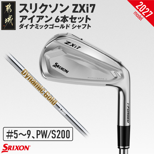 スリクソン ZXi7 アイアン ダイナミックゴールド スチールシャフト 6本セット(#5〜9、PW/S200)[2027モデル]〔JO-C701-S200〕_(都城市)ダンロップ スリクソン ZXiシリーズ 2027年モデル アイアン ダイナミックゴールド スチールシャフト ゴルフ用品 スポーツ用品 日本製 MADE IN JAPAN 国産 ゴルフクラブ