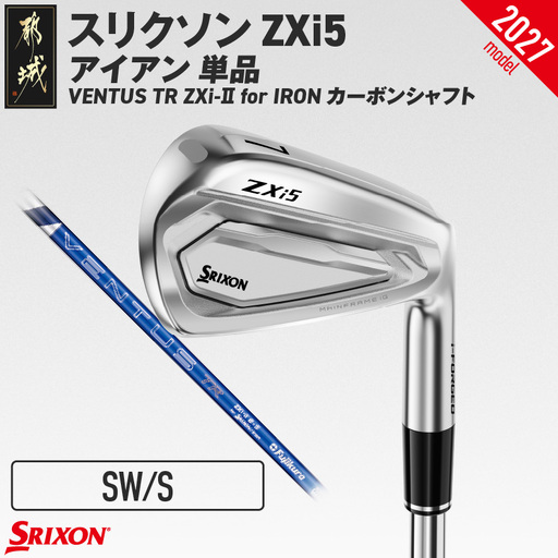 スリクソン ZXi5 アイアン VENTUS TR ZXi-Ⅱ for IRON カーボンシャフト 単品 (SW/S)【2027モデル】〔C7-SR-009-I-ov-SWS〕_(都城市)ダンロップ スリクソン ZXiシリーズ 2027年モデル アイアン カーボンシャフト ゴルフ用品 スポーツ用品 日本製 MADE IN JAPAN 国産 ゴルフクラブ