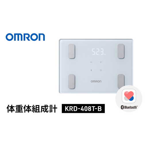 体重計 オムロン 体重体組成計 KRD-408T-B omron 体組成計 ダイエット 体重計