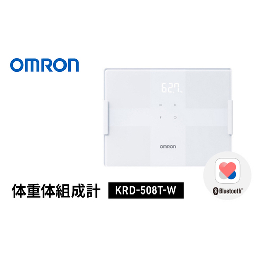 体重計 オムロン 体重体組成計 KRD-508T-W omron 体組成計 ダイエット 体重計