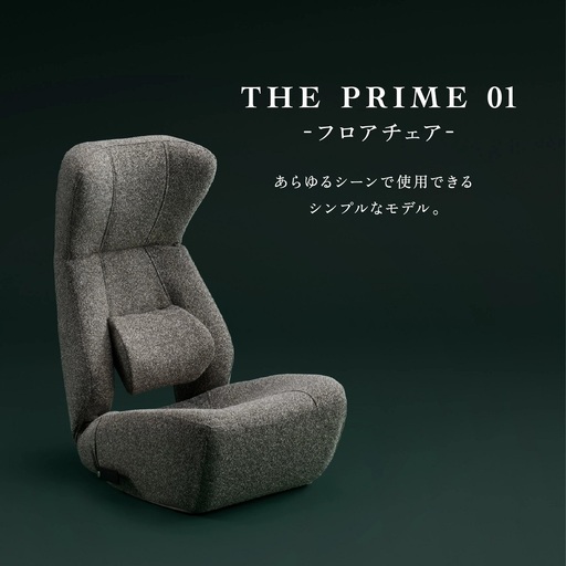 1440 KOSHIKAMI THE PRIME 01 -フロアチェア-[色が選べる]