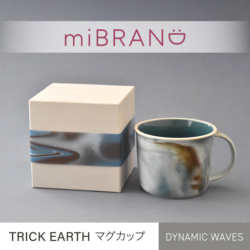 【美濃焼】miBRAND TRICK EARTH マグカップ ダイナミックウェーブ【見谷陶器】 マグ マーブル ニュアンス[MCG073]