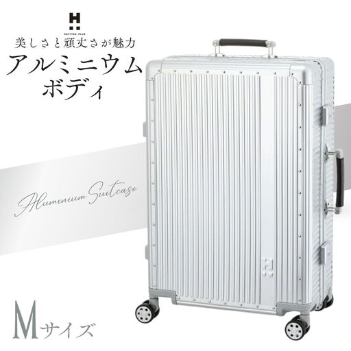 キャリーケース ハピタスプラス シルバー Mサイズ HPL1158-M | キャリーケース