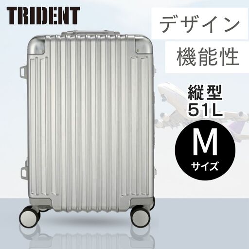 キャリーケース トライデント シルバー TRI1030-52 [51L・Mサイズ] | キャリーケース