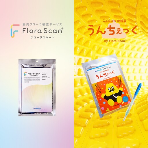 腸内細菌検査親子セット(Flora Scan&うんちぇっく) 0198-005-S08