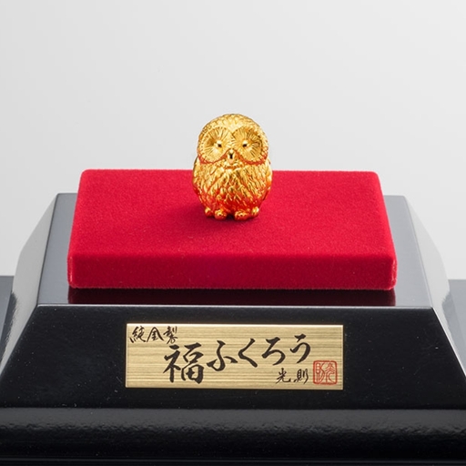 [純金製] 福ふくろう_0091-081-T07