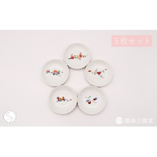 有田焼 赤絵花型小皿 5柄 セット[深海三龍堂]和食器 豆皿 うつわ 和皿 醤油皿 薬味皿 小さい かわいい 手のひらサイズ 伝統工芸