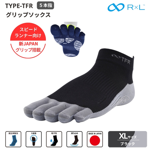 R×L ( アールエル ) Type-TFR グリップ ソックス( 5本指 ) スピードランナー向け 5本指ソックス ブラックXL