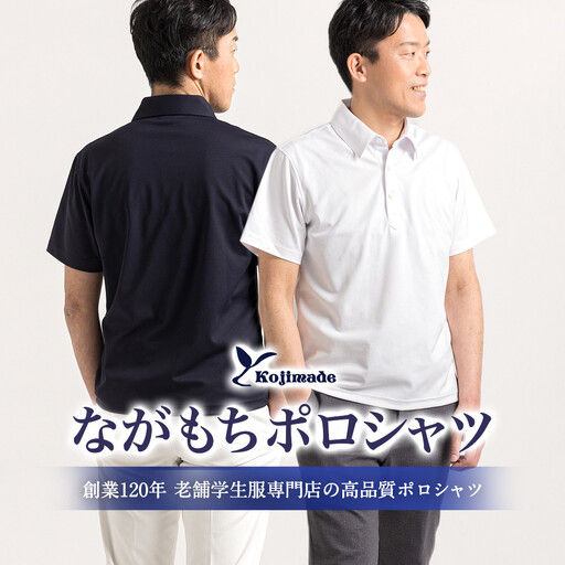 [和歌山製]ながもちポロシャツ ネイビー 3Lサイズ