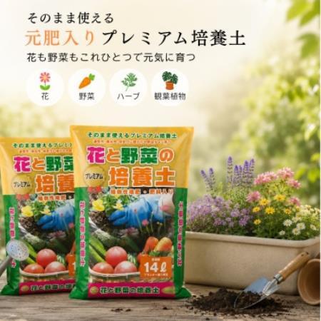 静岡県磐田市 土のソムリエ(R)監修 そのまま使える!花と野菜の「プレミアム培養土」 合計28L【1760189】