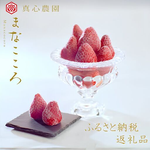 冷凍いちご あまりん 1kg 1袋 冷凍いちご