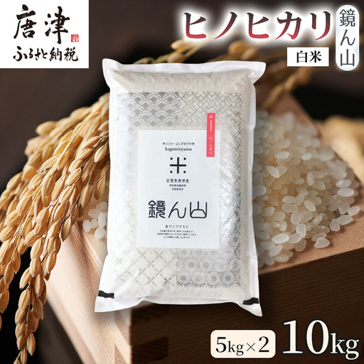 【料理の美味しさを引き立てる】自然栽培米10kg ヒノヒカリ(白米) 5kg×2袋  1セット 精米 ふっくら炊き上がり 毎日ごはん 炊き立て 食卓主役食材 厳選穀類 日本産穀類
