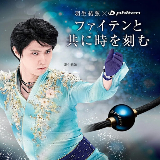 羽生結弦選手愛用[ファイテン]RAKUWAネックレス メタックス ミラーボール アースカラー[40cm]|京都 人気ブランド ネックレス